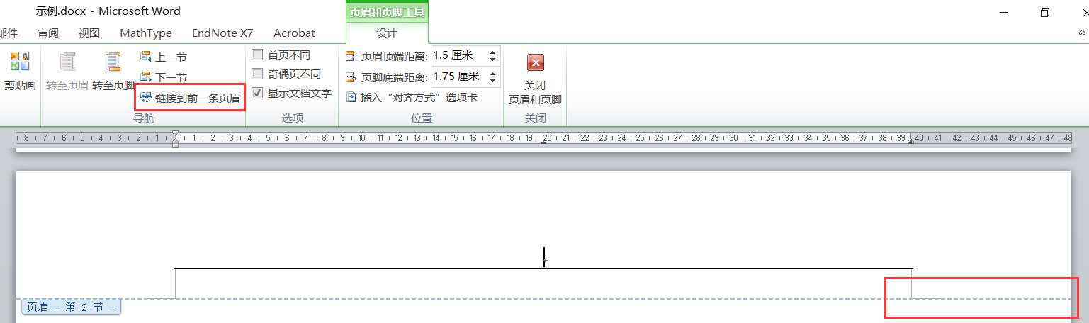 关闭链接前一条页眉