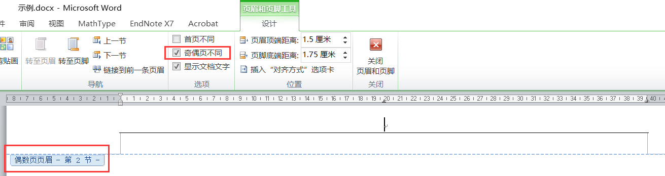 偶数页页眉