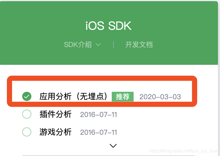 百度移动统计热力图和事件分析的坑cocoapods天方夜歌的博客-