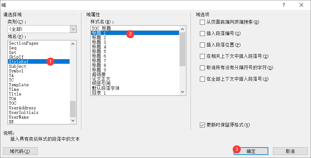 域窗口插入标题1
