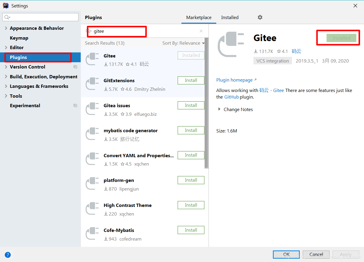 使用IDEA上传项目到码云(gitee)开发工具蓝山-