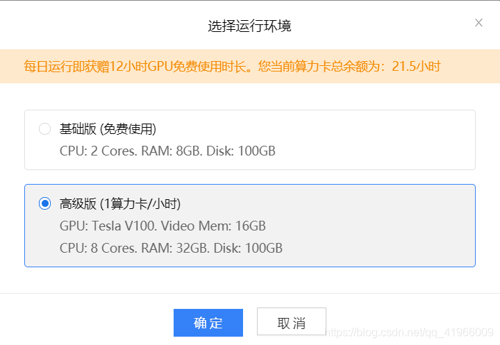 教你如何永久白嫖8核32G内存高性能python服务器pythonqq41966009的博客-