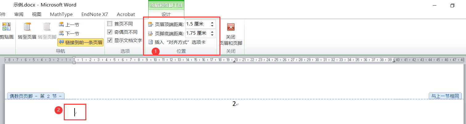 调整页码