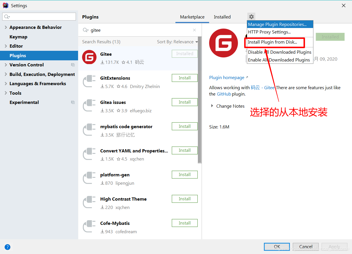 使用IDEA上传项目到码云(gitee)开发工具蓝山-