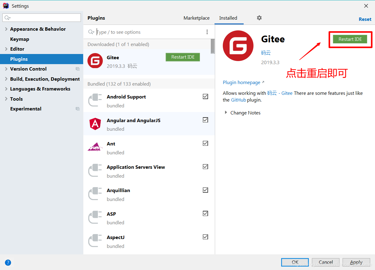 使用IDEA上传项目到码云(gitee)开发工具蓝山-