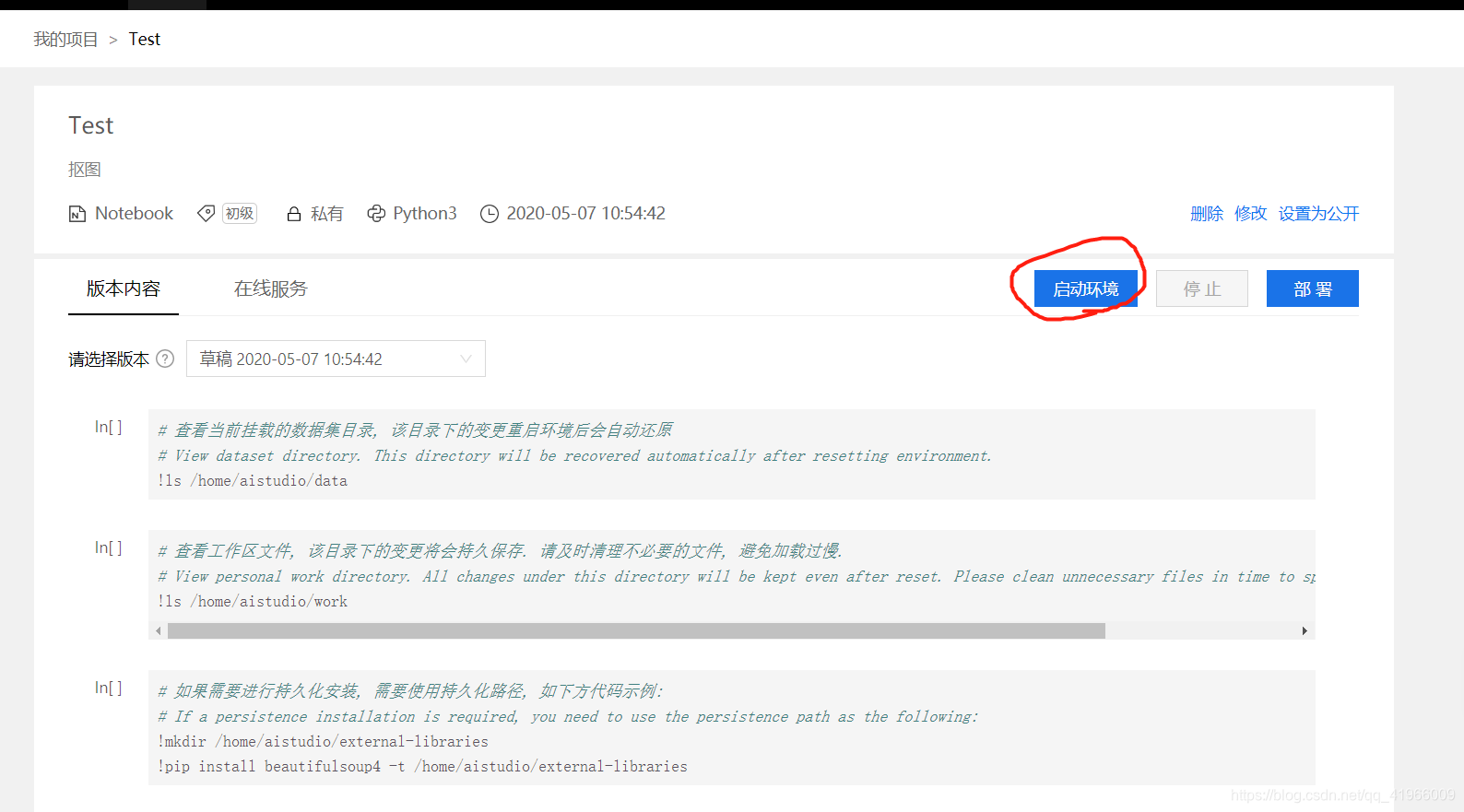 教你如何永久白嫖8核32G内存高性能python服务器pythonqq41966009的博客-
