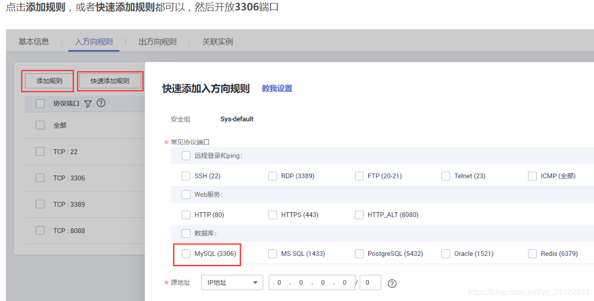 CentOS7下安装Mysql5.7(完整教程-yum源)运维小达哥的博客-