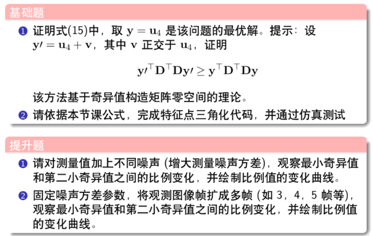 手写vio课后作业 六 月亮的博客 Csdn博客