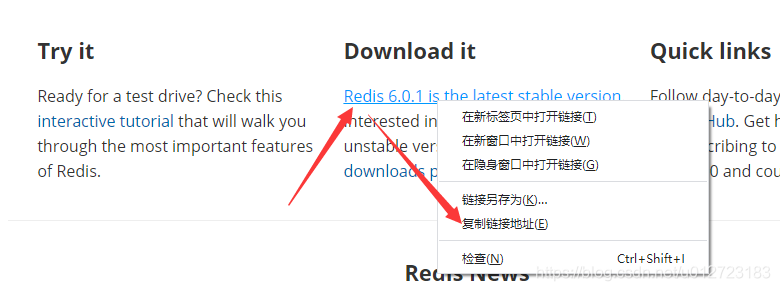 在阿里云ECS上安装redis