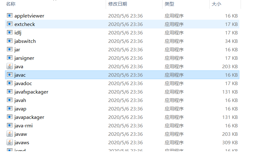 java javac 以及 javaw