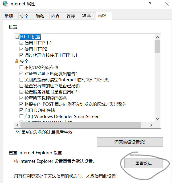 关于OneDrive一直显示“正在登陆”的一种可能解决方法