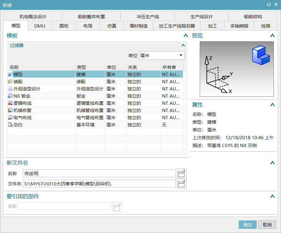 【UG NX MCD 机电概念一体化设计】UG NX MCD+PLCSIM Advanced联合仿真实例（一）基本配置嵌入式吾本虚无-