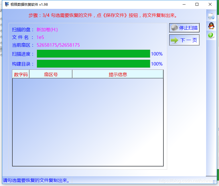 移动硬盘里面的某个文件夹或某个文件损坏无法读取