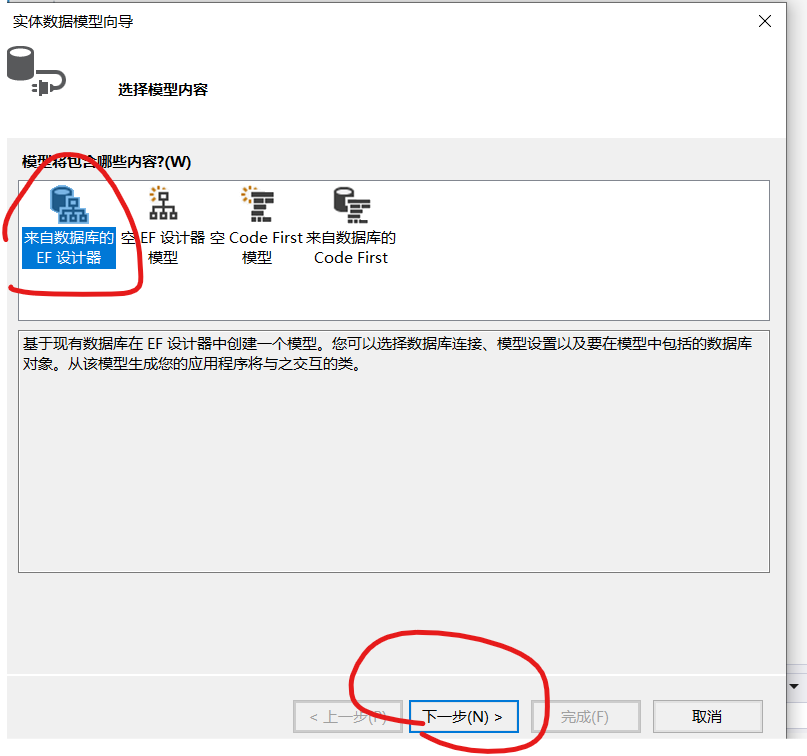 ASP.NET中使用Entity Framework开发登陆注册Demo数据库南      墙-