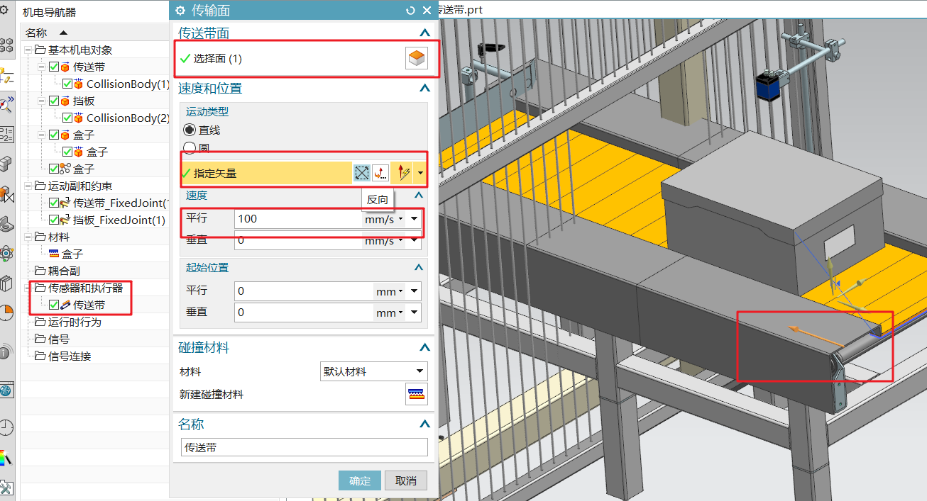 【UG NX MCD 机电概念一体化设计】UG NX MCD+PLCSIM Advanced联合仿真实例（一）基本配置嵌入式吾本虚无-