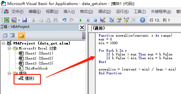 excel使用宏自定义函数