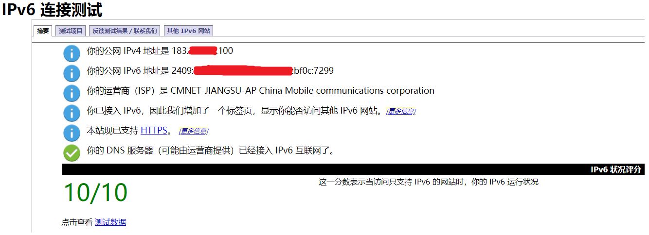 5分钟教小白通过ipv6远程访问白群晖-陌上烟雨遥