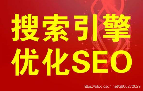 企业网站提升搜索排名，永不过时的七大seo优化技巧，你必须掌握！