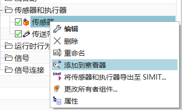 【UG NX MCD 机电概念一体化设计】UG NX MCD+PLCSIM Advanced联合仿真实例（一）基本配置嵌入式吾本虚无-