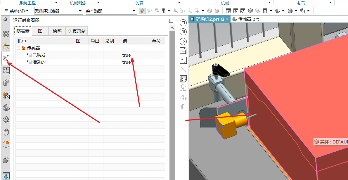 【UG NX MCD 机电概念一体化设计】UG NX MCD+PLCSIM Advanced联合仿真实例（一）基本配置嵌入式吾本虚无-