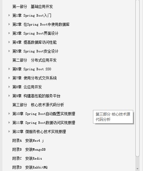 Java程序员极力推荐的springboot全家桶干货系列——收藏必会系列