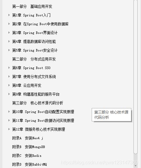 Java程序员极力推荐的springboot全家桶干货系列——收藏必会系列