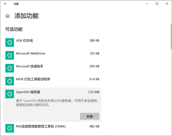WinSCP实现Windows间的文件传输，SFTP / SSH服务器的安装运维EmilyZ的博客-