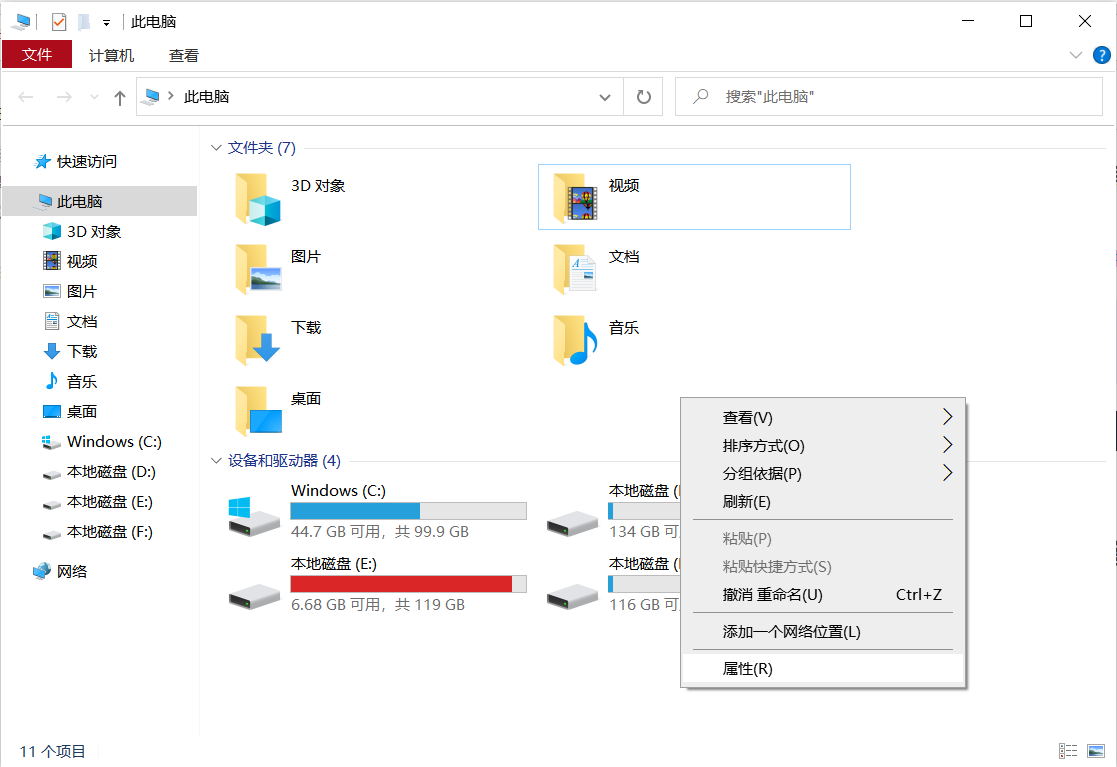 双击我的电脑，在打开的窗口中右键点击属性
