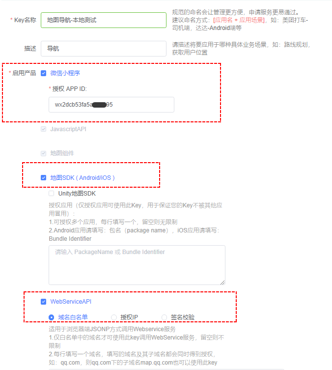 启用小程序