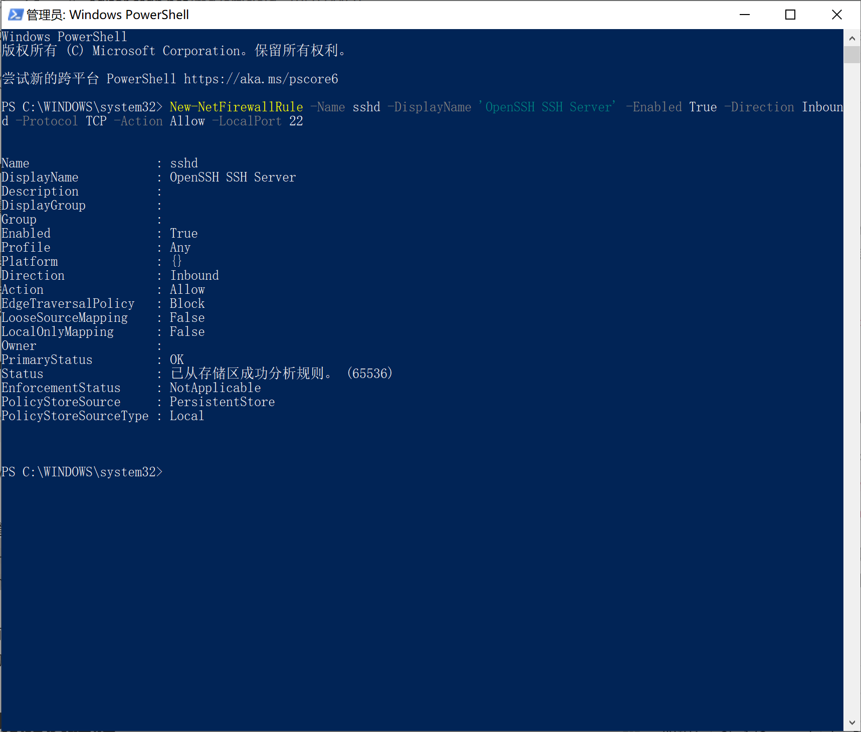 WinSCP实现Windows间的文件传输，SFTP / SSH服务器的安装运维EmilyZ的博客-