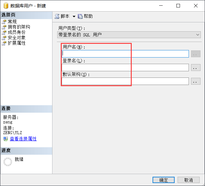 【数据库】浅析登录名与用户的联系