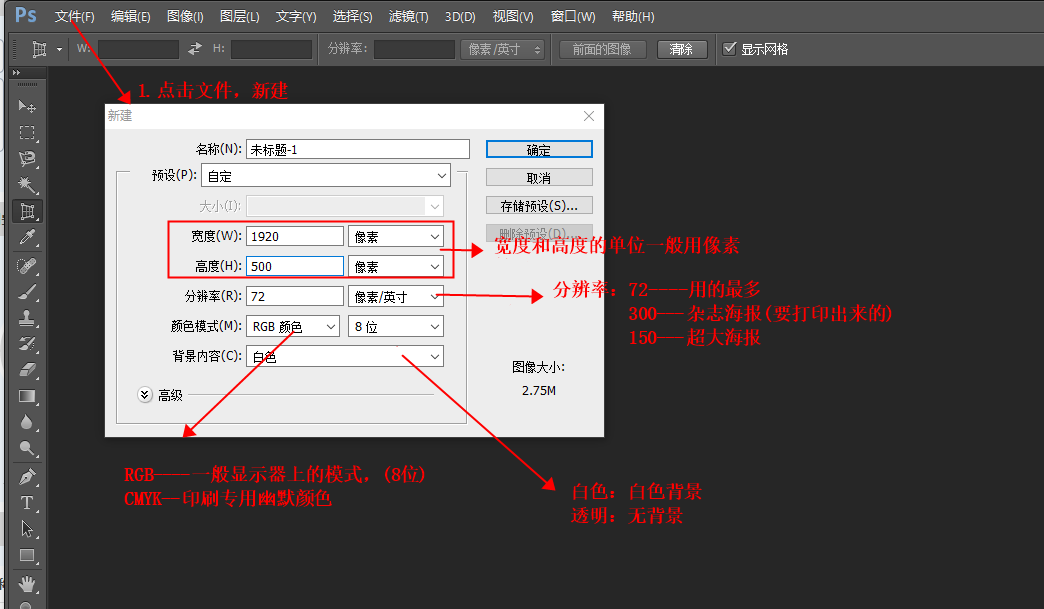 关于PS新建(PS如何新建)