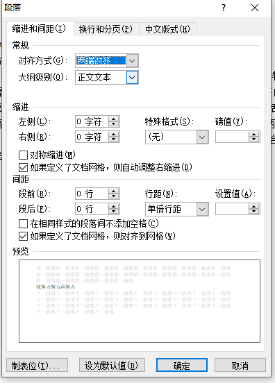 基础 Python Docx包之 设置段落样式 缩进 对齐 间距 晏九的博客 程序员信息网 程序员信息网