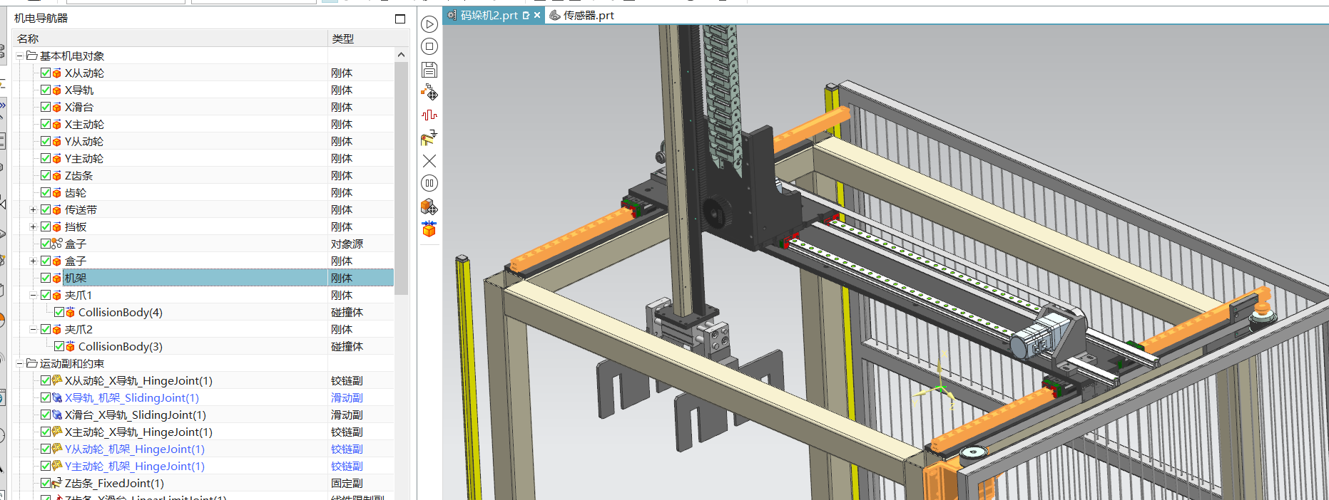 【UG NX MCD 机电概念一体化设计】UG NX MCD+PLCSIM Advanced联合仿真实例（一）基本配置嵌入式吾本虚无-