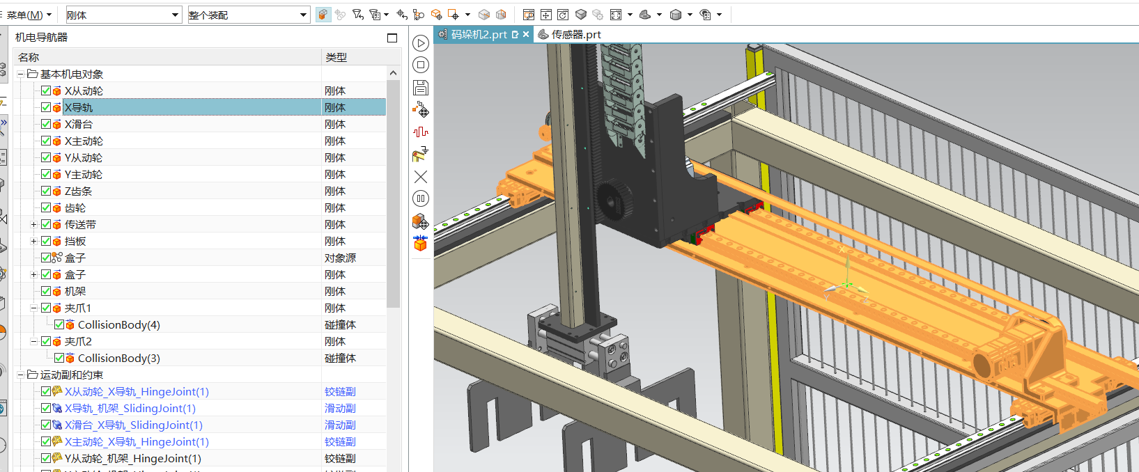【UG NX MCD 机电概念一体化设计】UG NX MCD+PLCSIM Advanced联合仿真实例（一）基本配置嵌入式吾本虚无-