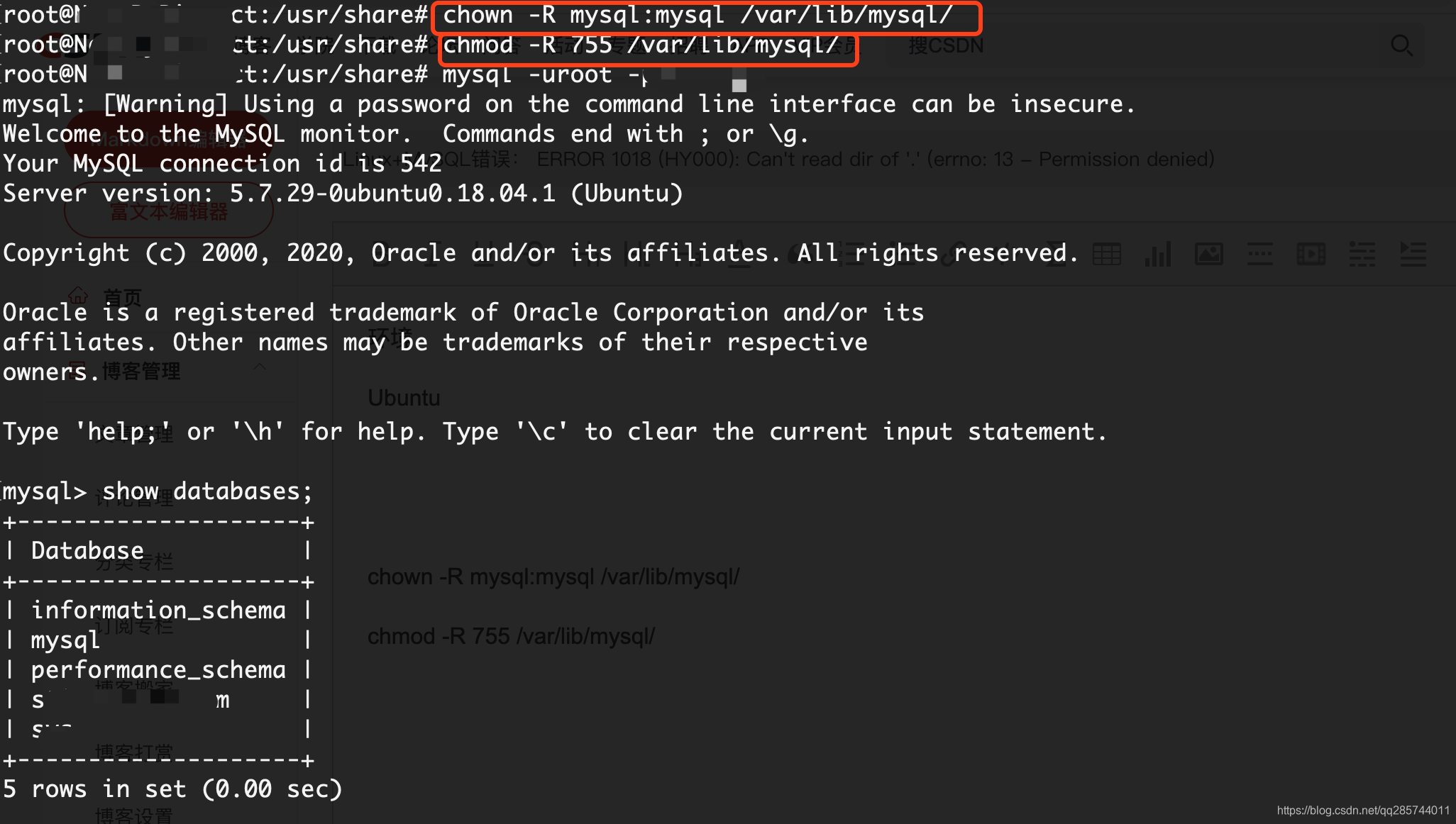 Linux+MySQL错误： ERROR 1018 (HY000): Can't read dir of '.' (errno: 13 - Permission denied)