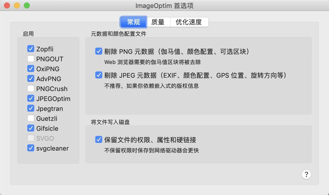 mac电脑如何图片压缩优化，附教程