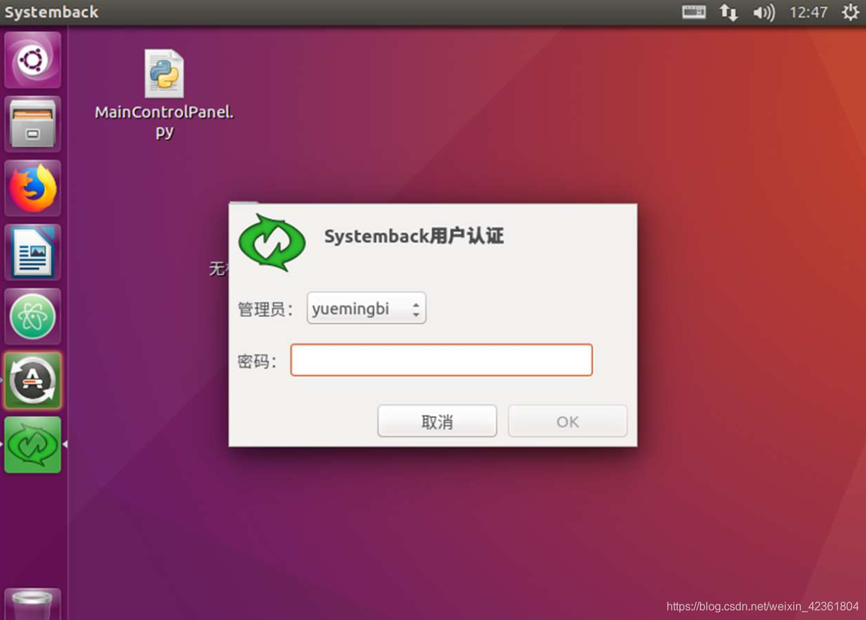 使用systemback安装集成ros的ubuntu系统运维weixin42361804的博客-