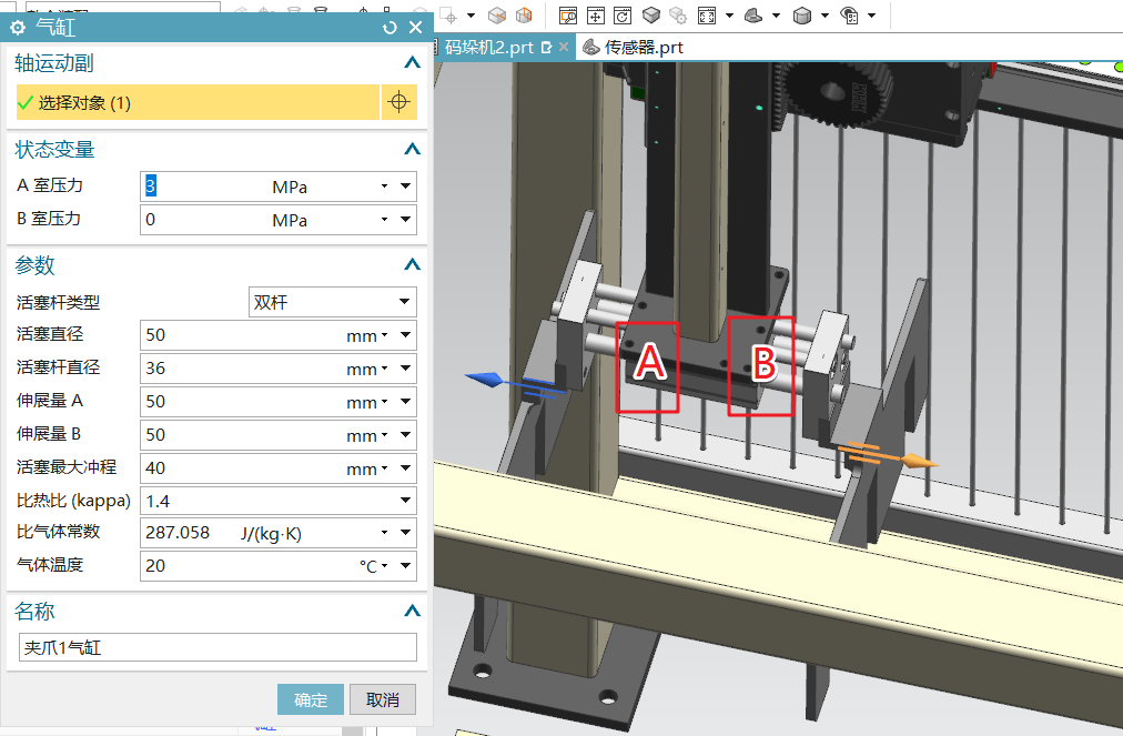 【UG NX MCD 机电概念一体化设计】UG NX MCD+PLCSIM Advanced联合仿真实例（一）基本配置嵌入式吾本虚无-