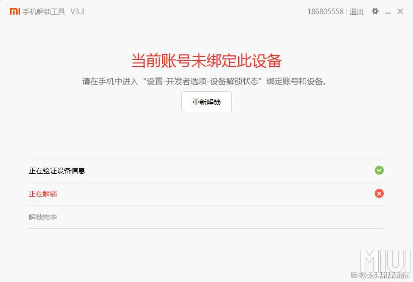 小米手机刷机后出现“the system has been destroyed”怎么办
