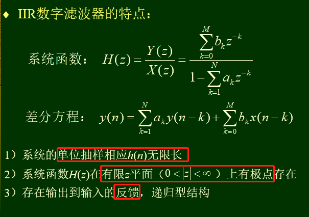 第五章 数字滤波器的基本结构之一二_直接一型-CSDN博客