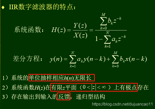 第五章 数字滤波器的基本结构之一二_直接一型-CSDN博客