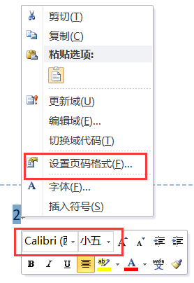 右击页码