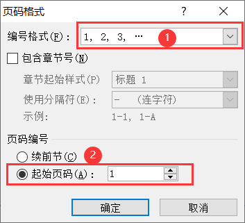 页码设置阿拉伯数字