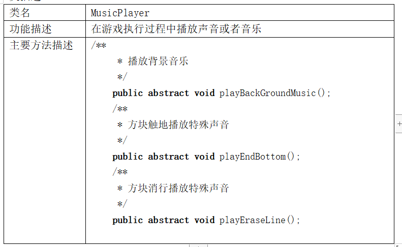 Java实战之俄罗斯方块(源码+exe/无需安装环境+带音乐+好看UI)javaAppleBoy的博客-