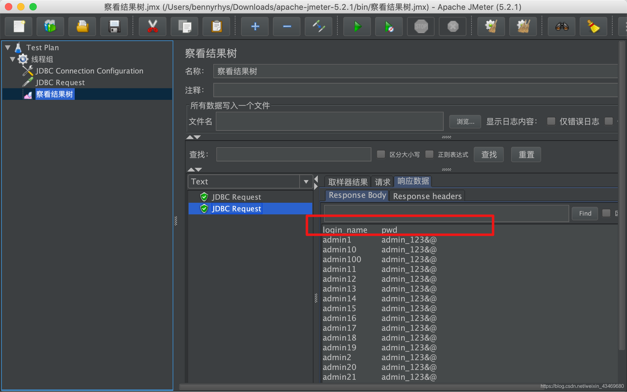 【测试】Jmeter链接数据库数据库郭瑞新的博客:bennyrhys-