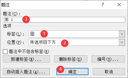 题注窗口