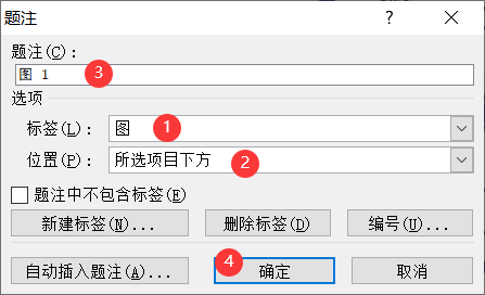 题注在哪个位置图片