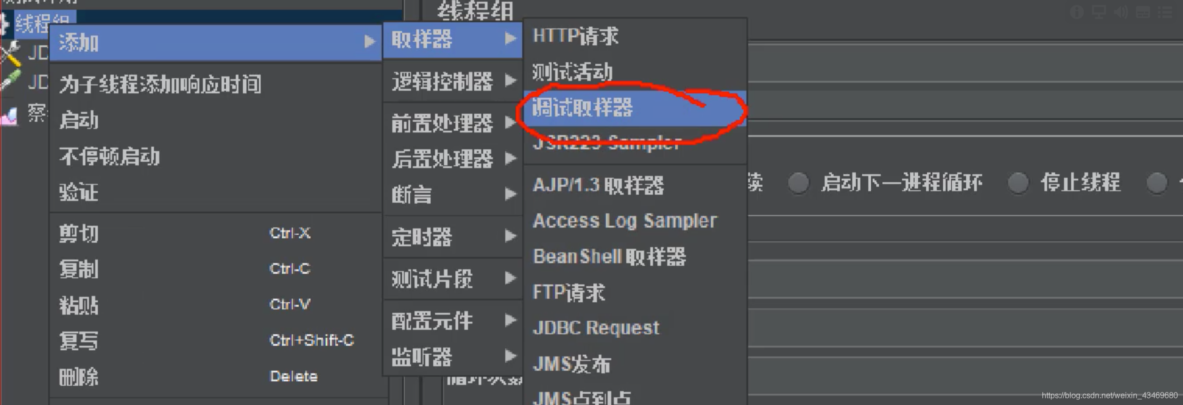 【测试】Jmeter链接数据库数据库郭瑞新的博客:bennyrhys-