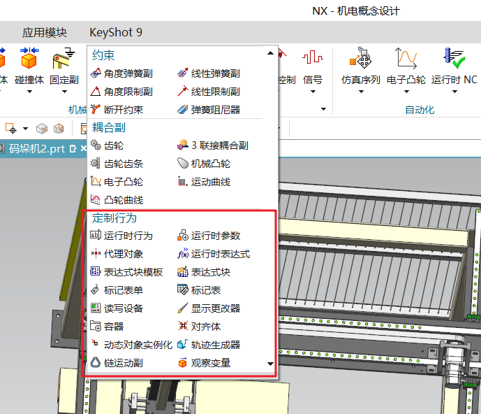 【UG NX MCD 机电概念一体化设计】UG NX MCD+PLCSIM Advanced联合仿真实例（一）基本配置嵌入式吾本虚无-